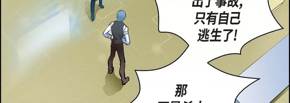 献给心脏 献给心脏第 132 话 第39页