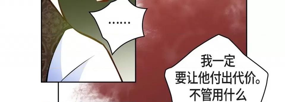献给心脏 献给心脏第 132 话 第47页