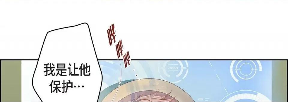 献给心脏 献给心脏第 132 话 第49页
