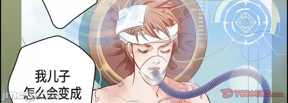 献给心脏 献给心脏第 132 话 第50页