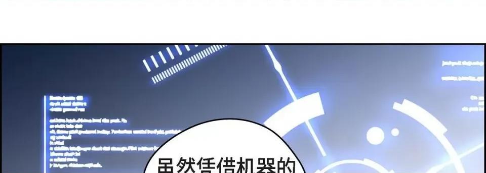 献给心脏 献给心脏第 132 话 第58页