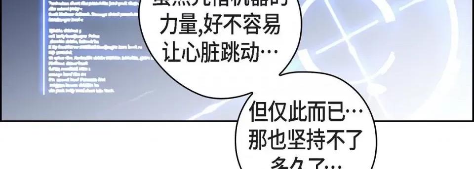 献给心脏 献给心脏第 132 话 第59页
