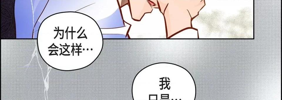 献给心脏 献给心脏第 132 话 第62页