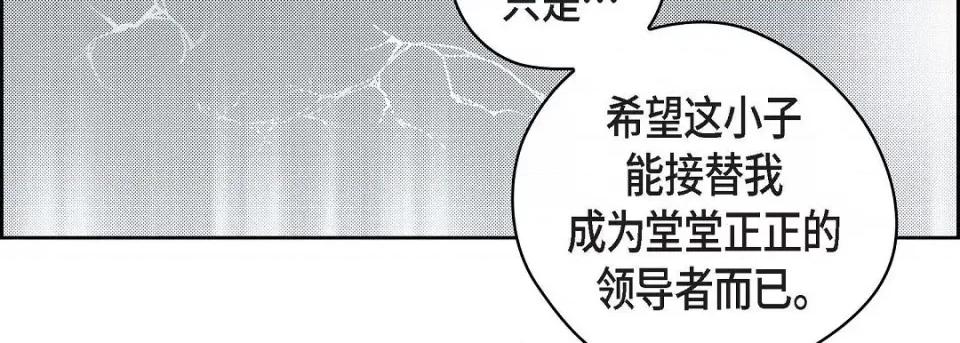献给心脏 献给心脏第 132 话 第63页