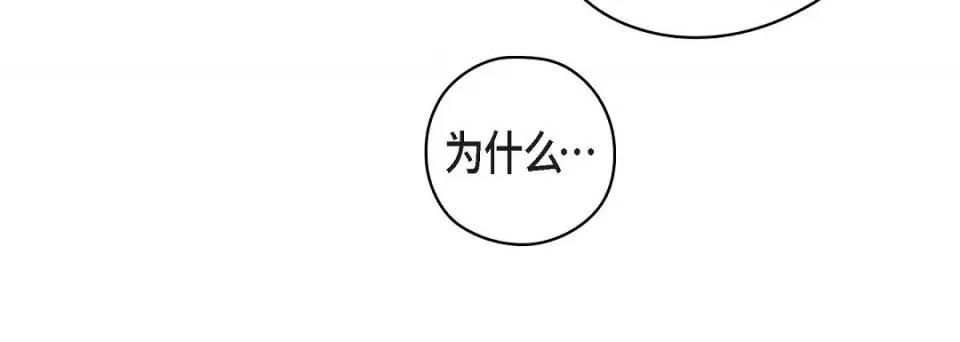 献给心脏 献给心脏第 132 话 第64页