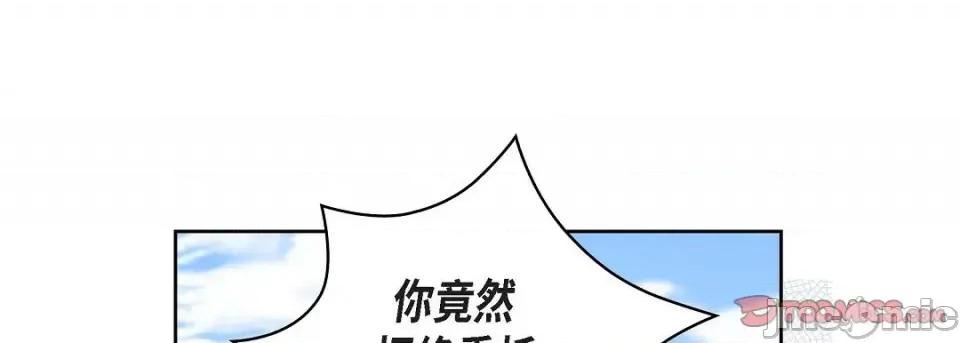 献给心脏 献给心脏第 132 话 第65页