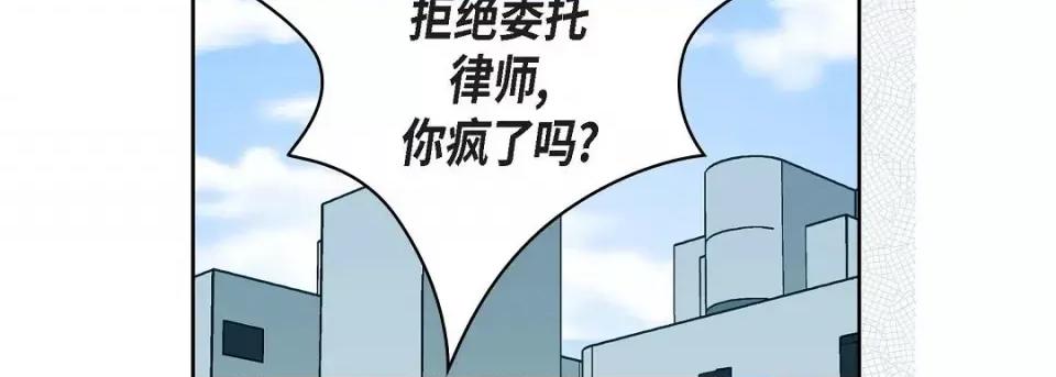 献给心脏 献给心脏第 132 话 第66页