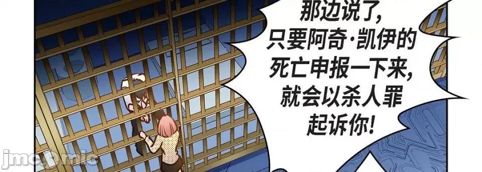 献给心脏 献给心脏第 132 话 第70页