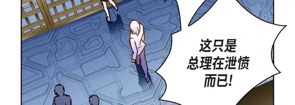 献给心脏 献给心脏第 132 话 第71页
