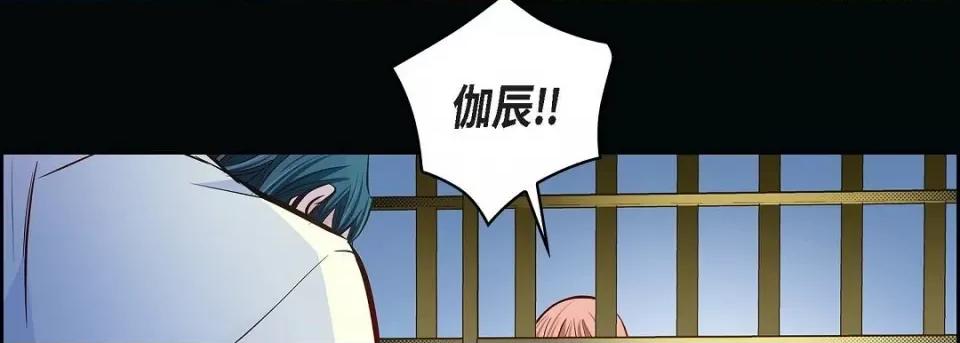 献给心脏 献给心脏第 132 话 第78页
