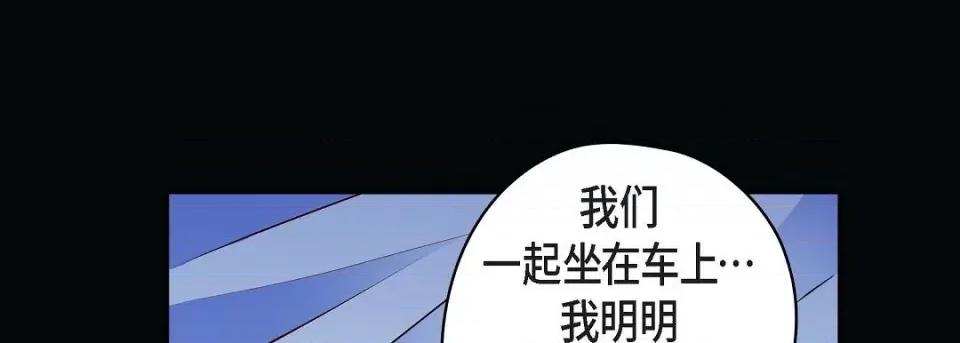 献给心脏 献给心脏第 132 话 第81页