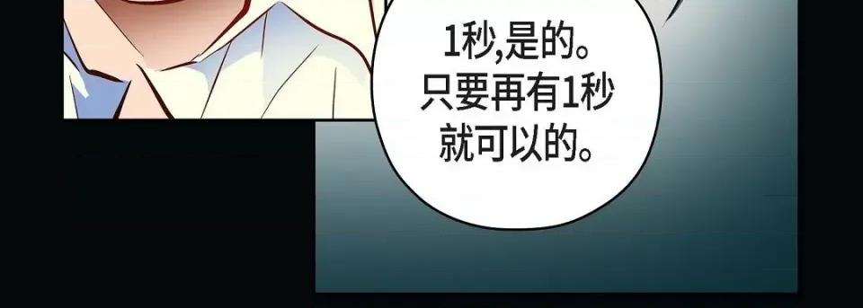 献给心脏 献给心脏第 132 话 第91页
