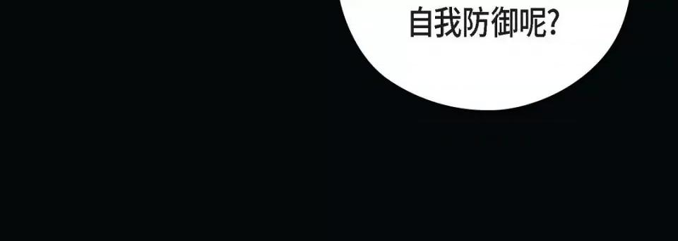 献给心脏 献给心脏第 132 话 第96页