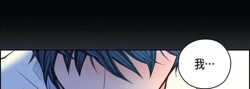 献给心脏 献给心脏第 132 话 第98页