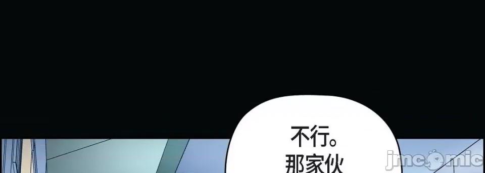献给心脏 献给心脏第 132 话 第105页