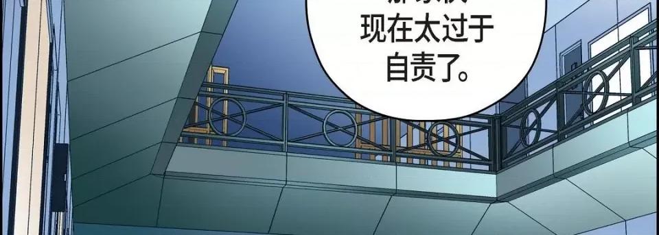 献给心脏 献给心脏第 132 话 第106页