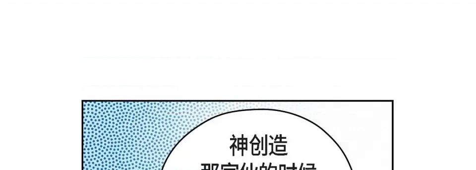 献给心脏 献给心脏第 132 话 第109页