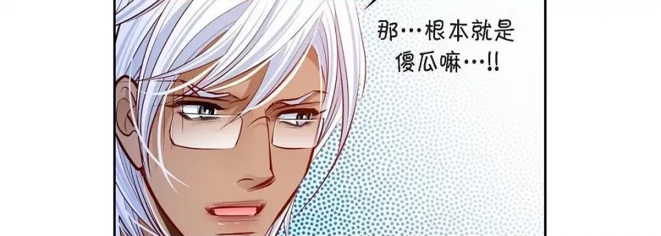 献给心脏 献给心脏第 132 话 第111页