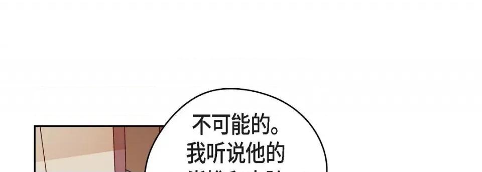 献给心脏 献给心脏第 132 话 第121页