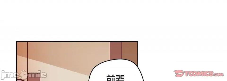 献给心脏 献给心脏第 132 话 第125页