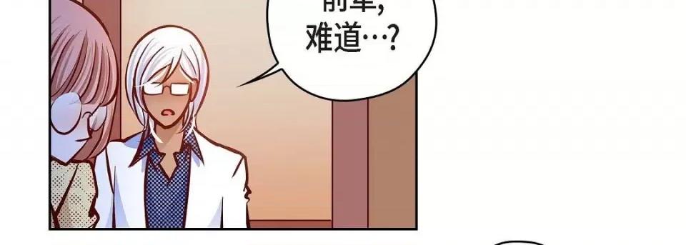 献给心脏 献给心脏第 132 话 第126页