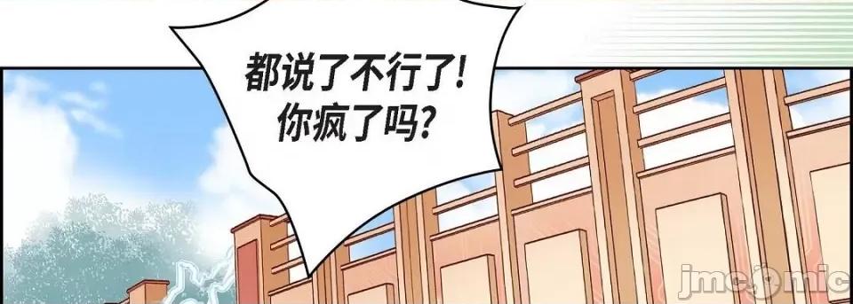 献给心脏 献给心脏第 132 话 第130页