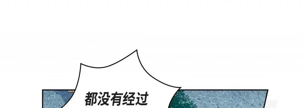 献给心脏 献给心脏第 132 话 第133页