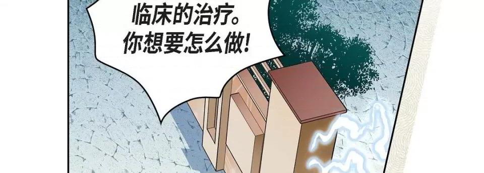 献给心脏 献给心脏第 132 话 第134页