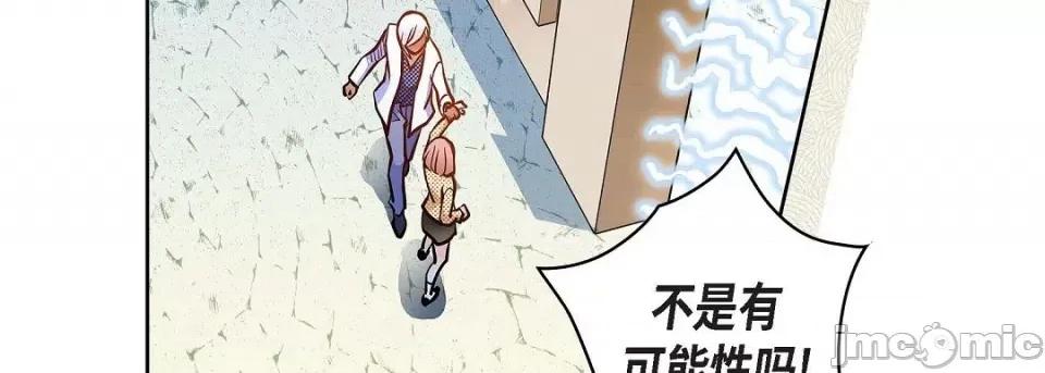 献给心脏 献给心脏第 132 话 第135页