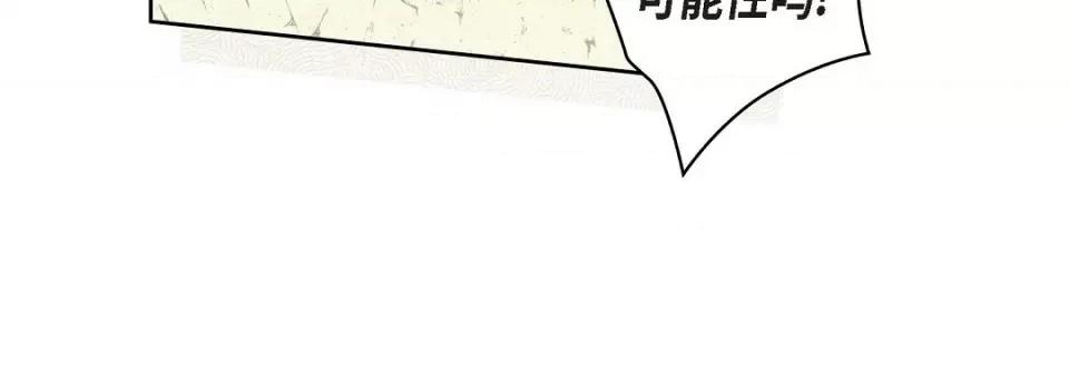 献给心脏 献给心脏第 132 话 第136页