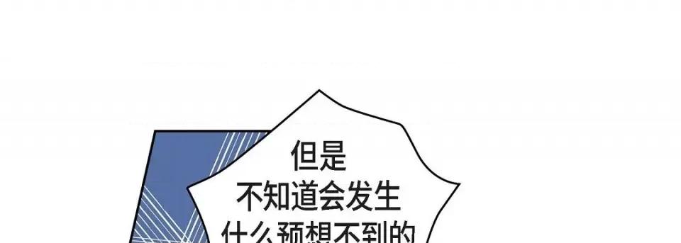 献给心脏 献给心脏第 132 话 第137页