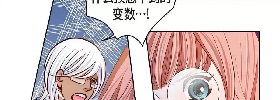 献给心脏 献给心脏第 132 话 第138页