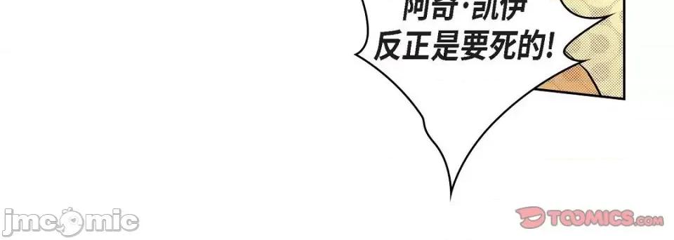 献给心脏 献给心脏第 132 话 第140页