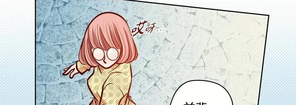 献给心脏 献给心脏第 132 话 第142页