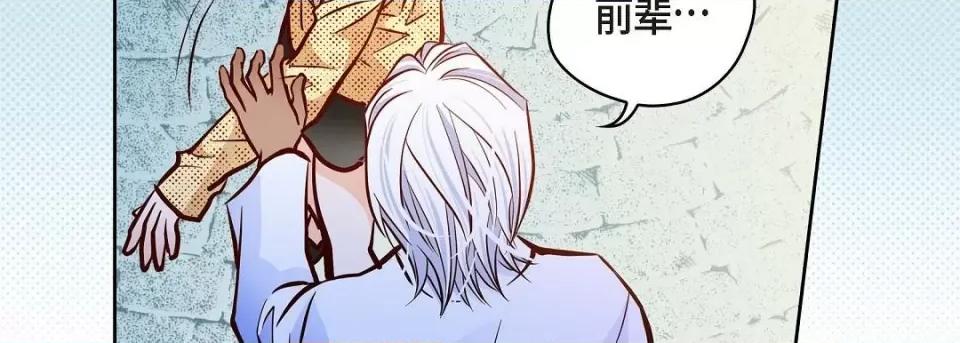 献给心脏 献给心脏第 132 话 第143页