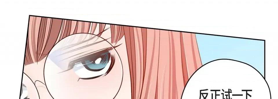 献给心脏 献给心脏第 132 话 第146页