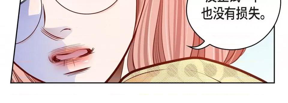 献给心脏 献给心脏第 132 话 第147页