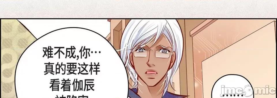 献给心脏 献给心脏第 132 话 第150页