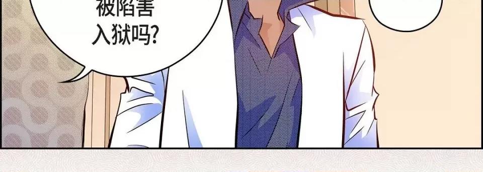 献给心脏 献给心脏第 132 话 第151页
