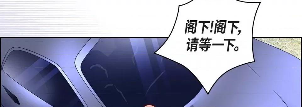 献给心脏 献给心脏第 132 话 第162页