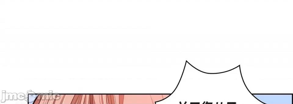 献给心脏 献给心脏第 132 话 第165页