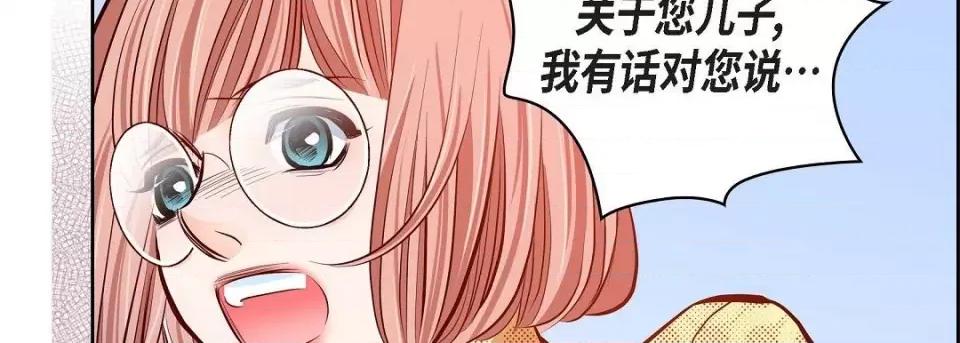 献给心脏 献给心脏第 132 话 第166页