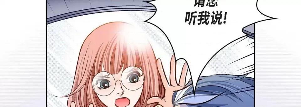 献给心脏 献给心脏第 132 话 第178页