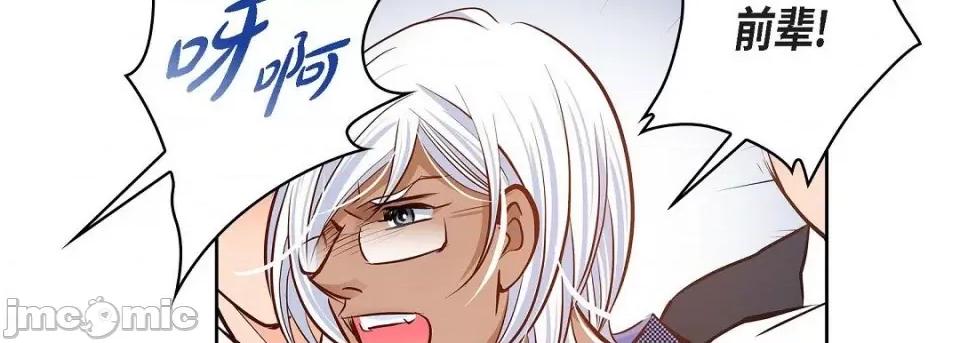 献给心脏 献给心脏第 132 话 第190页