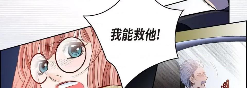 献给心脏 献给心脏第 132 话 第214页