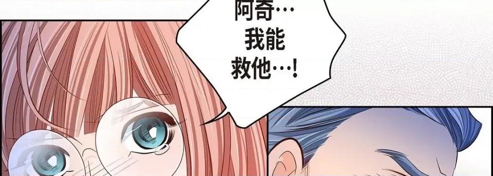 献给心脏 献给心脏第 132 话 第218页