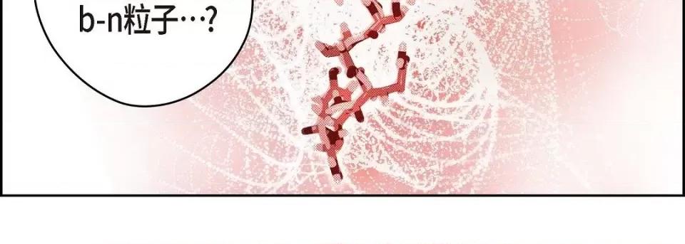 献给心脏 献给心脏第 132 话 第223页