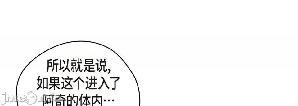 献给心脏 献给心脏第 132 话 第225页