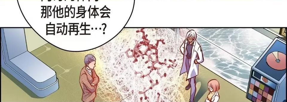 献给心脏 献给心脏第 132 话 第226页