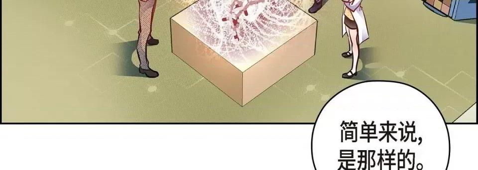 献给心脏 献给心脏第 132 话 第227页
